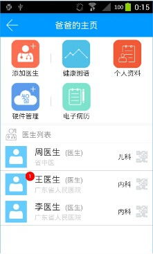 在線醫生app免費下載 在線醫生下載軟件 91手游網