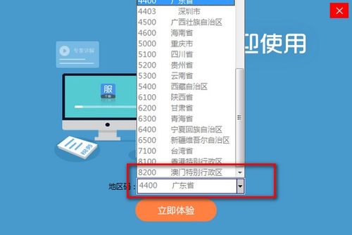 智慧稅務新引擎 辦稅服務中心應用軟件服務的優化與創新