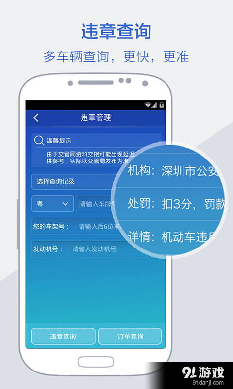 錦迅安卓下載指南 獲取v3.8.7最新手機(jī)版與91手游網(wǎng)服務(wù)解析